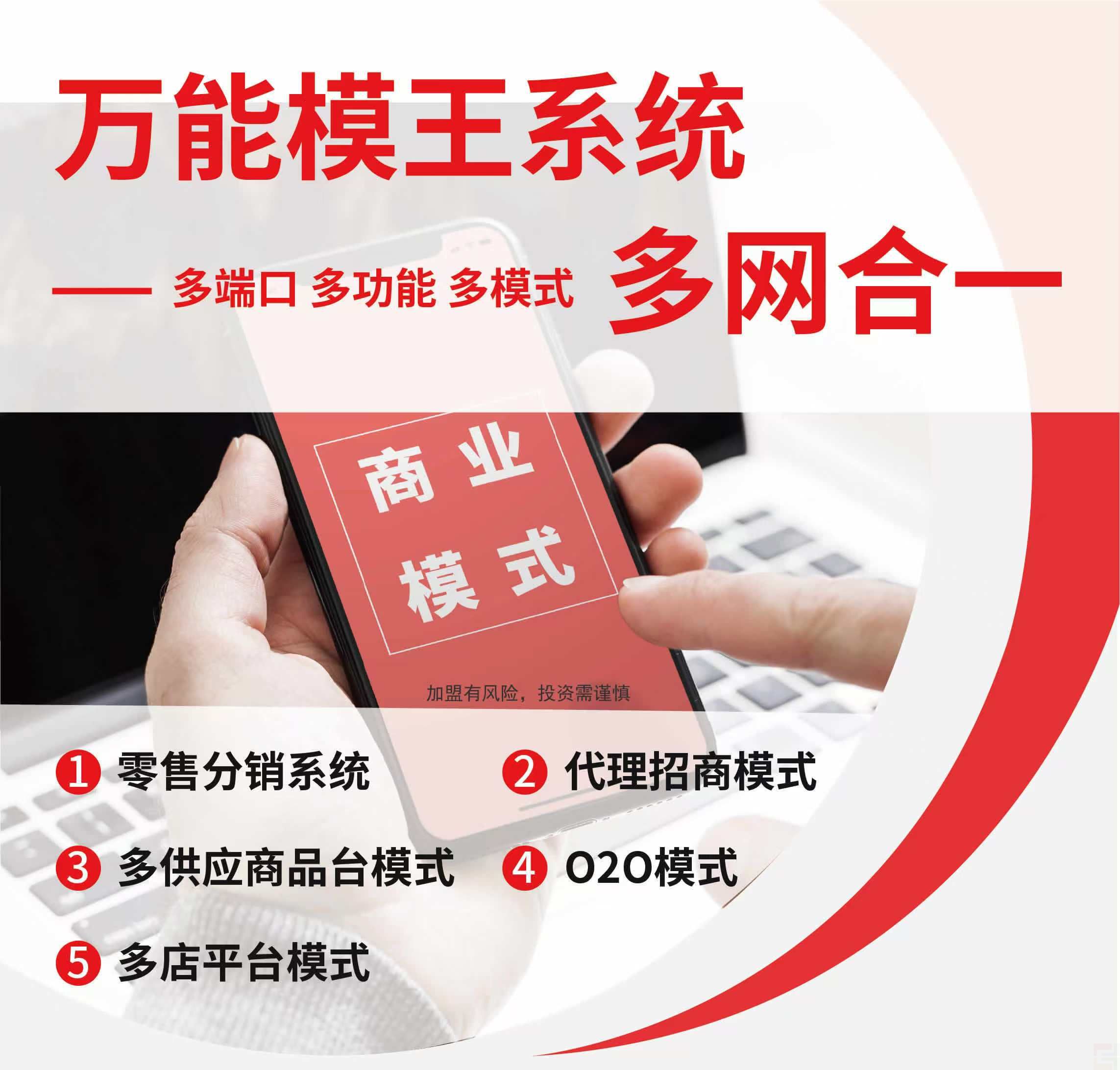 模王系统重大版本升级修复v2.3.459(图3)
